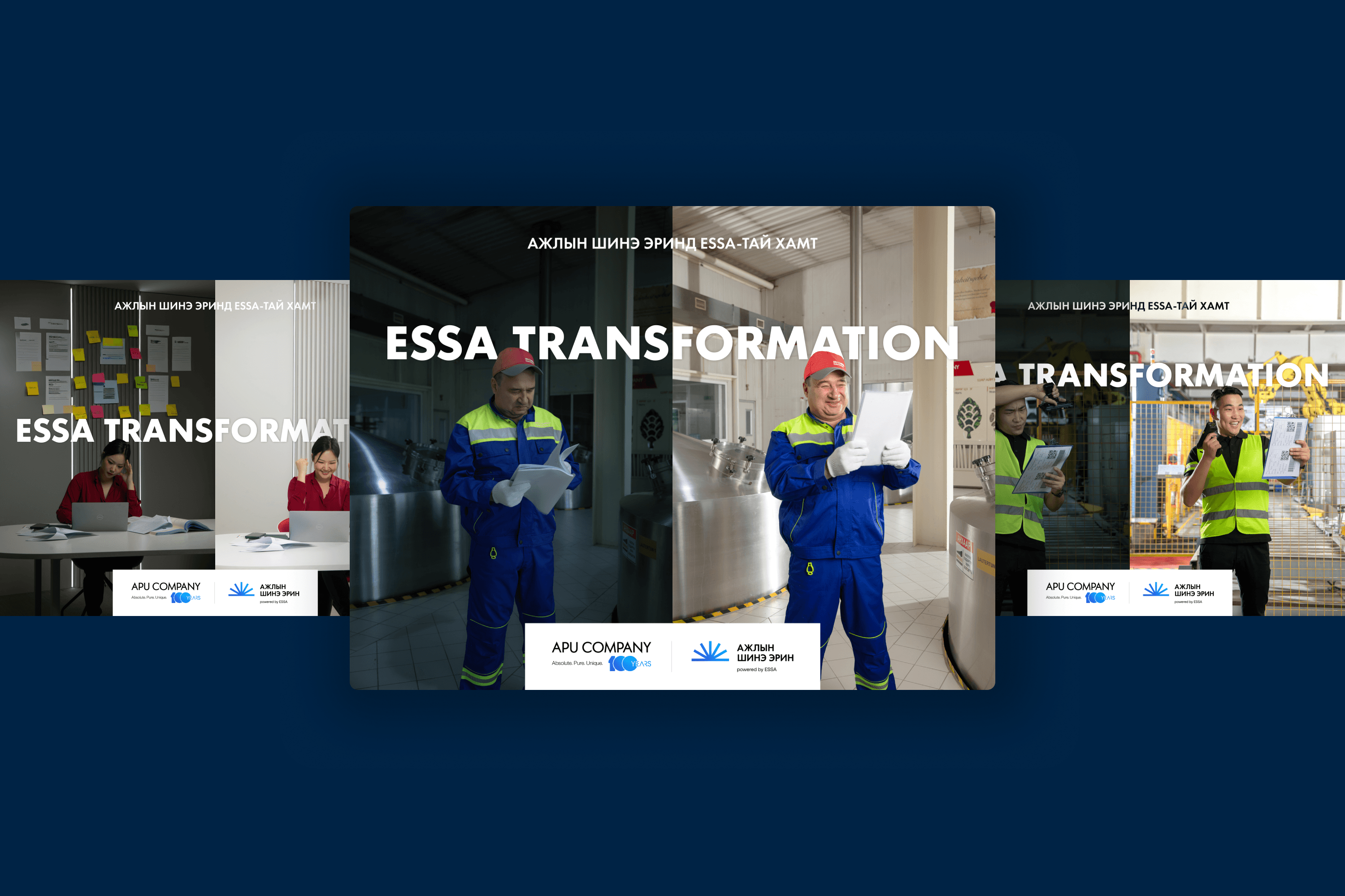 APU ESSA New Era of Work , image 6