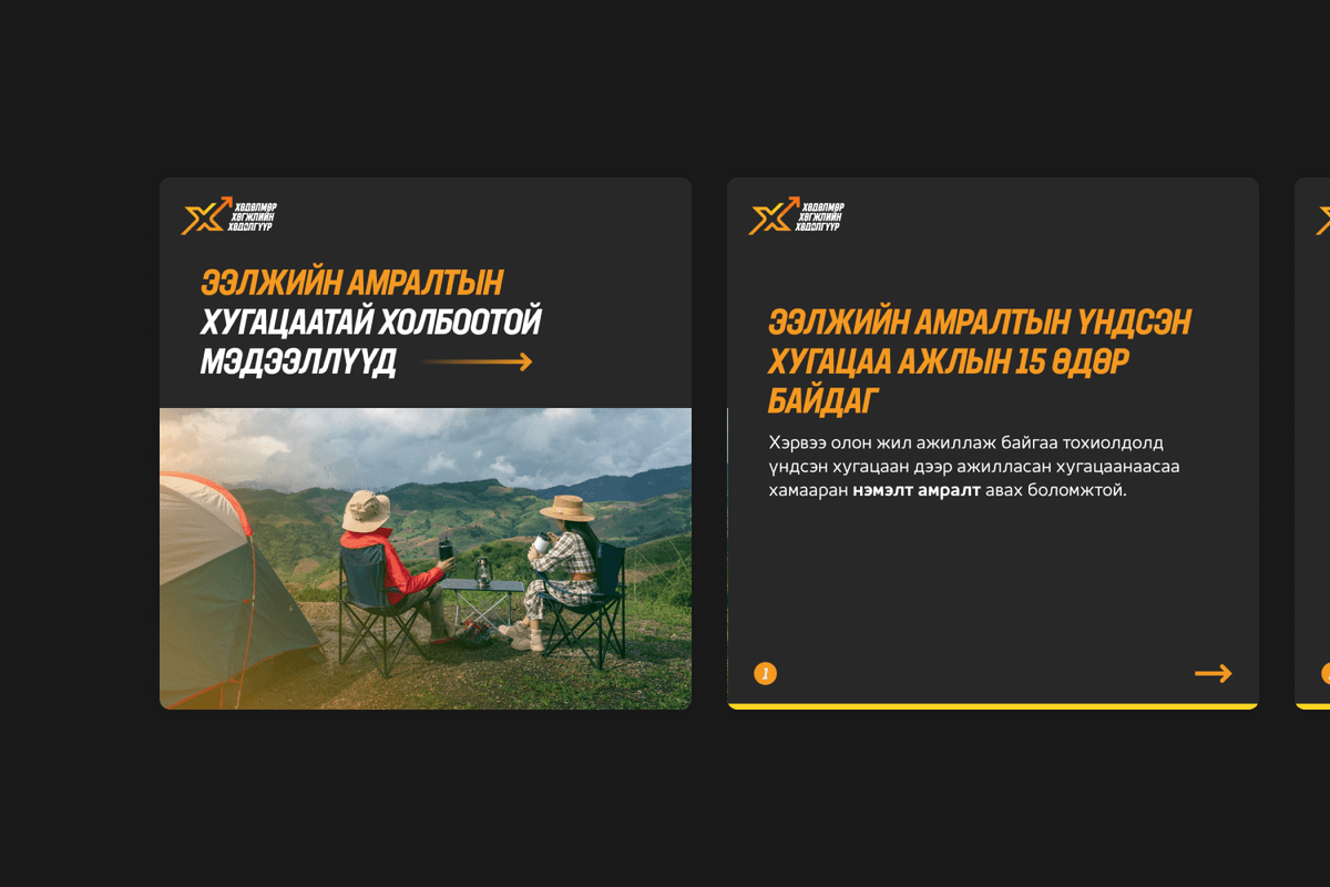 Shunkhlai Employer branding, image 14