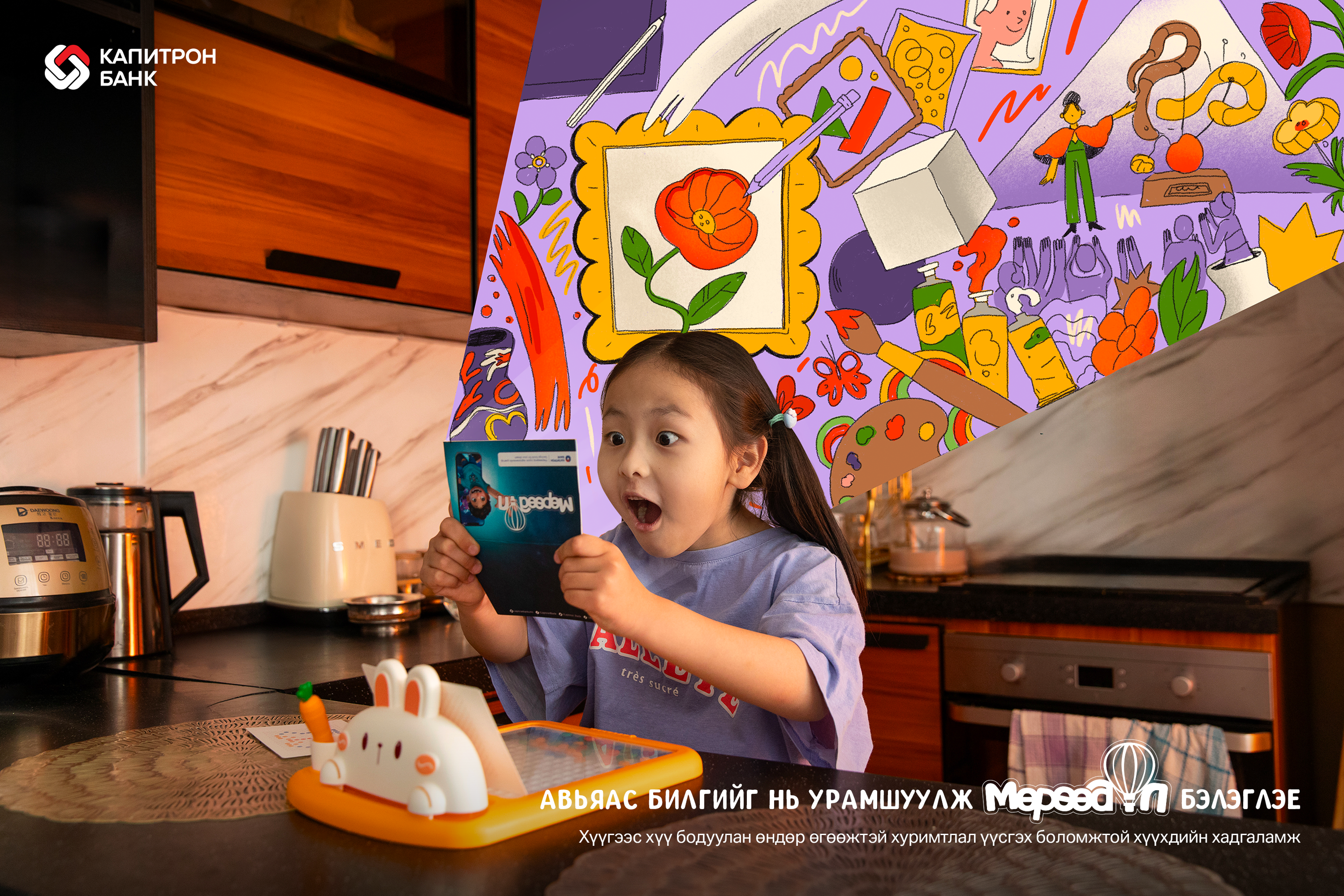 Capitron Bank Dream Savings campaign cover