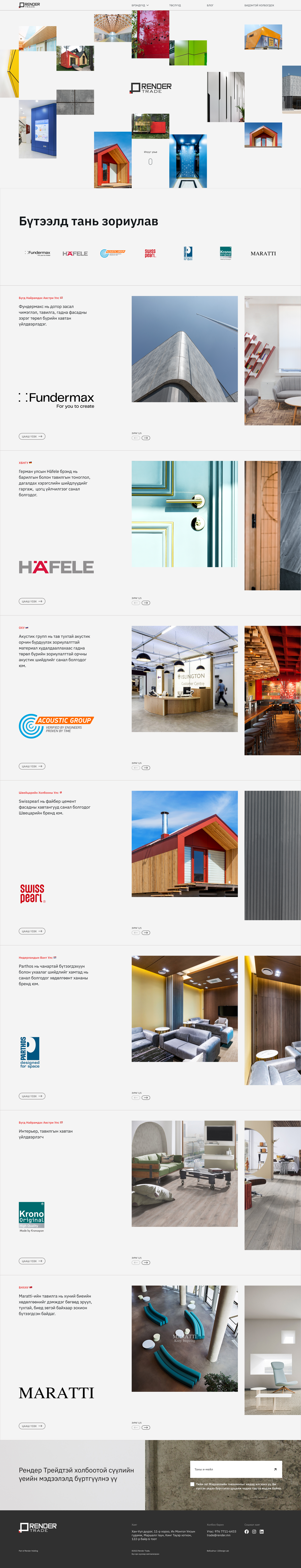 Render Trade Website, image 1