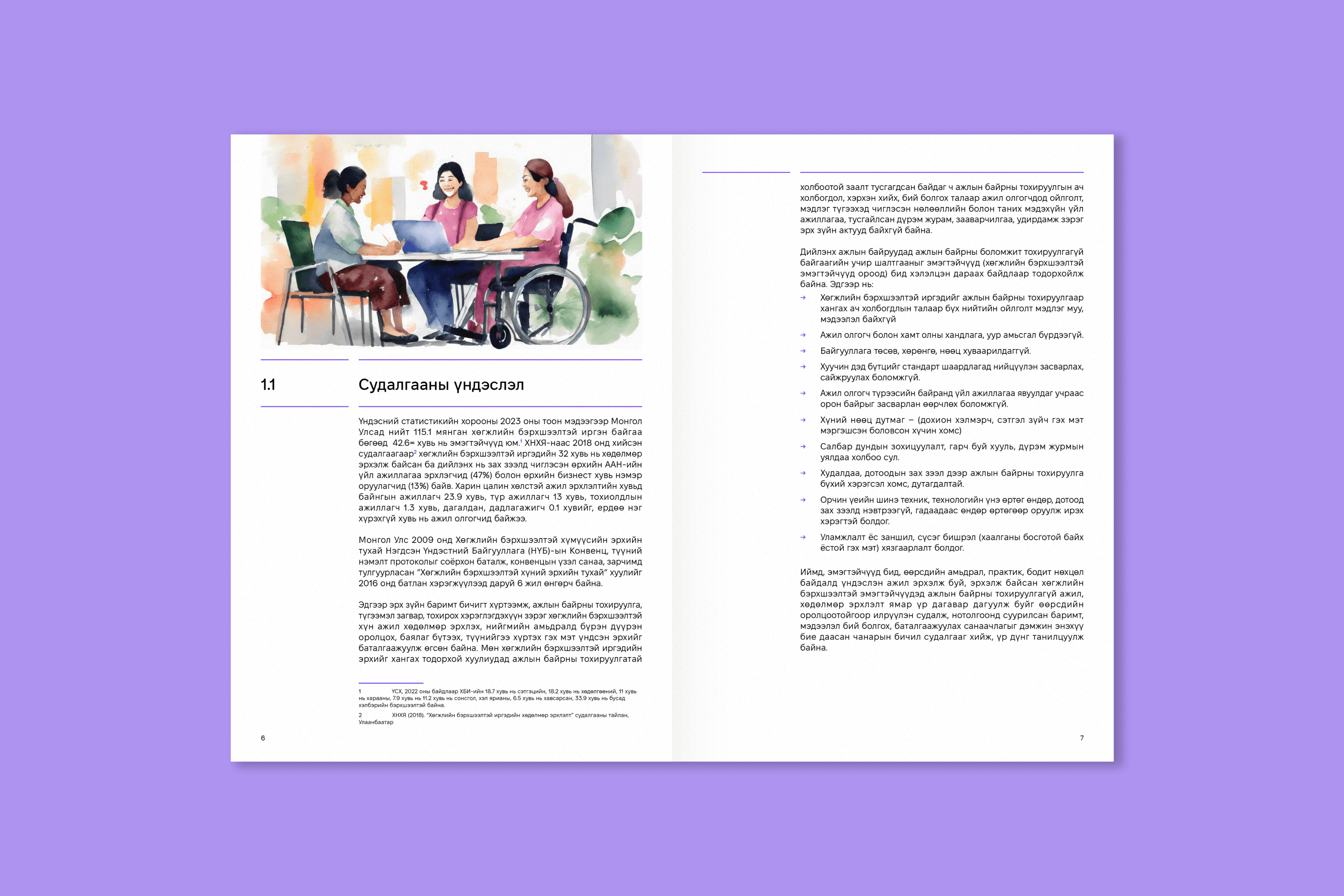 Monfemnet Women's Economic Empowerment Case Studies, image 8