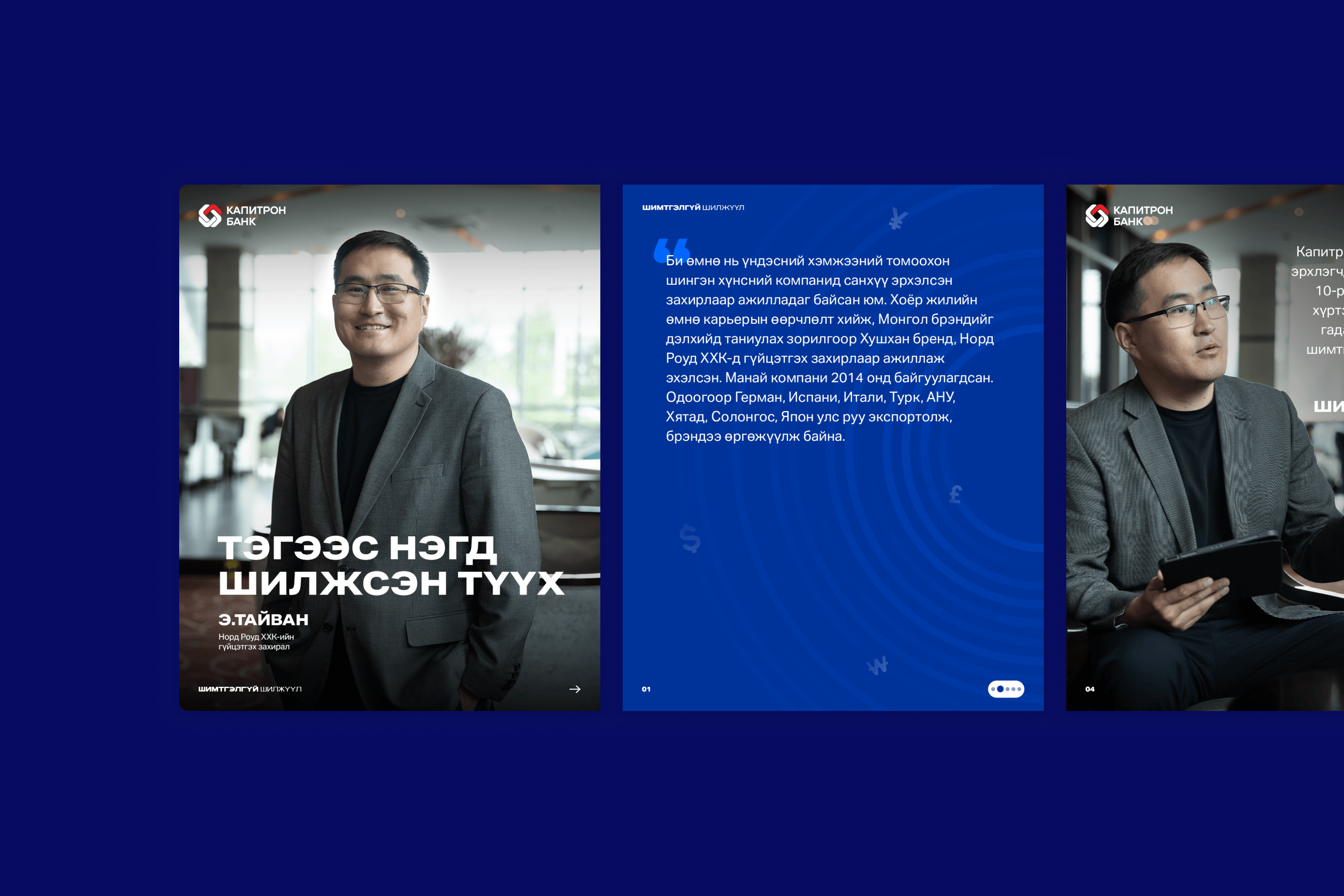 Capitron Bank Foreign Transaction Campaign - Image 6