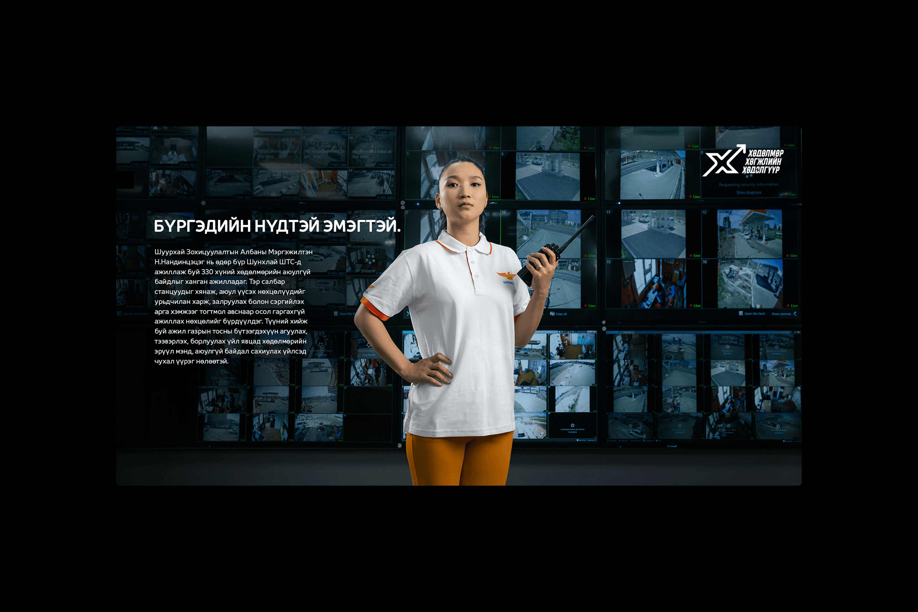 Shunkhlai Employer branding, image 22