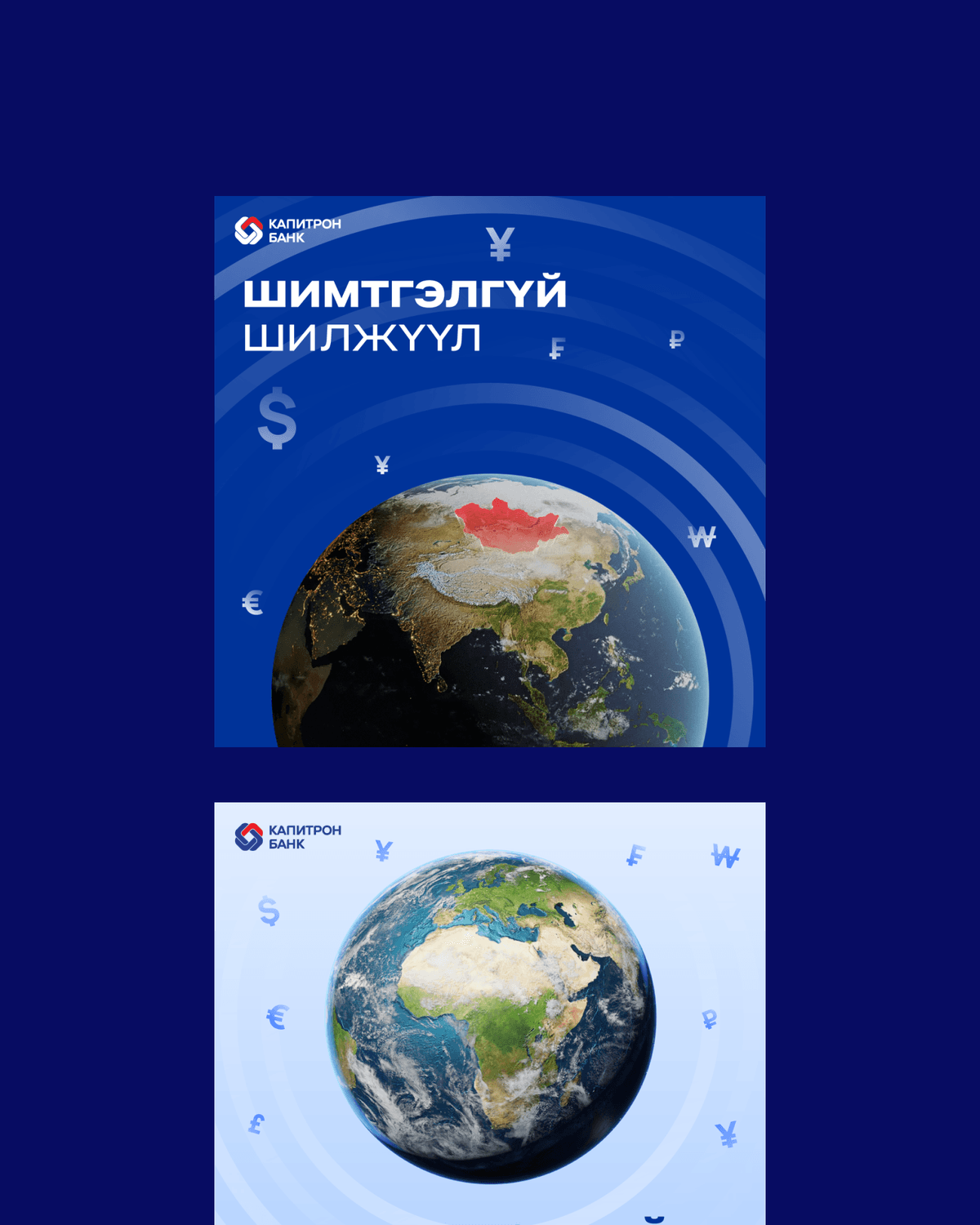 Capitron Bank Foreign Transaction Campaign, image 6