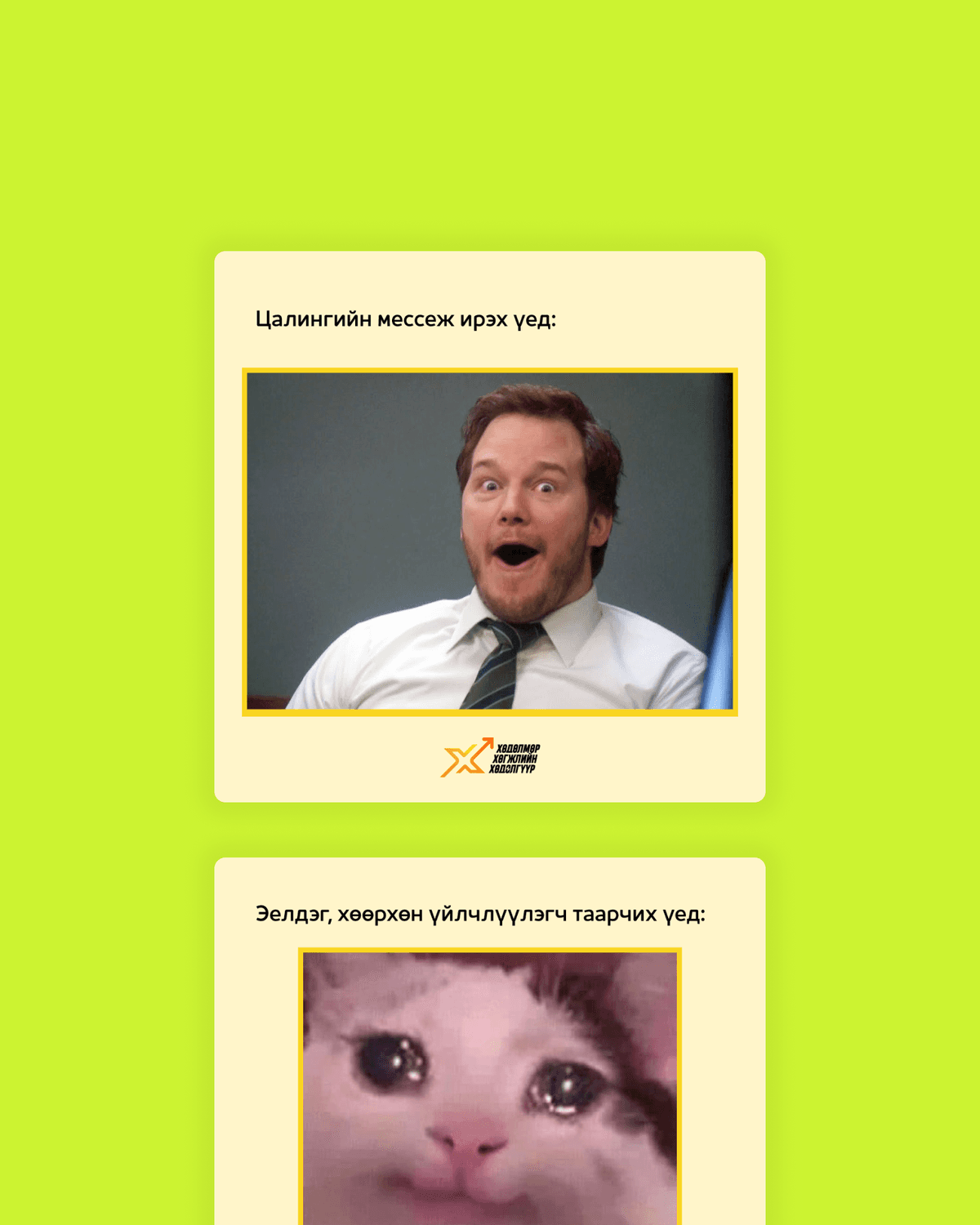 Shunkhlai Employer branding, image 8