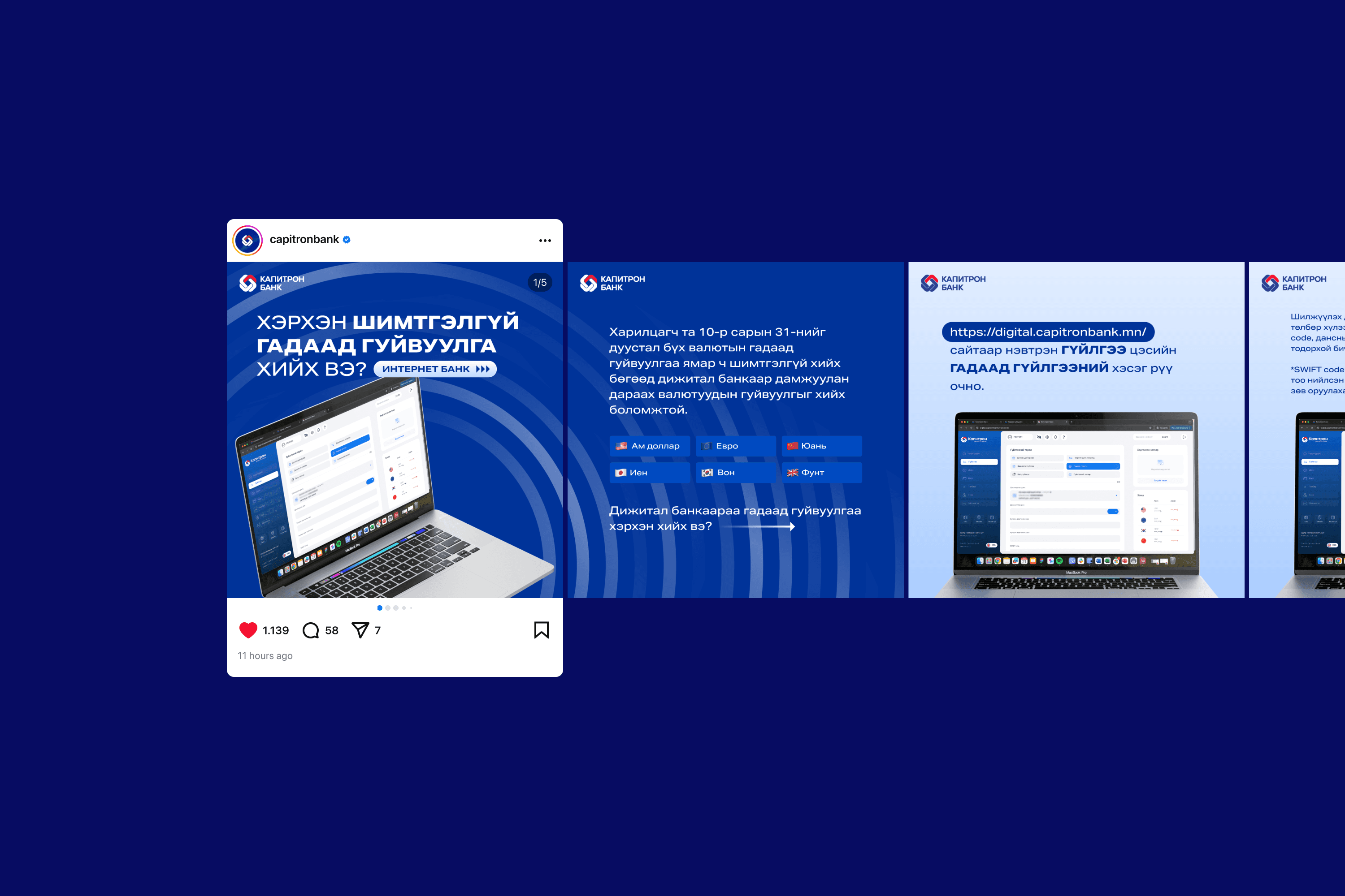 Capitron Bank Foreign Transaction Campaign, image 7