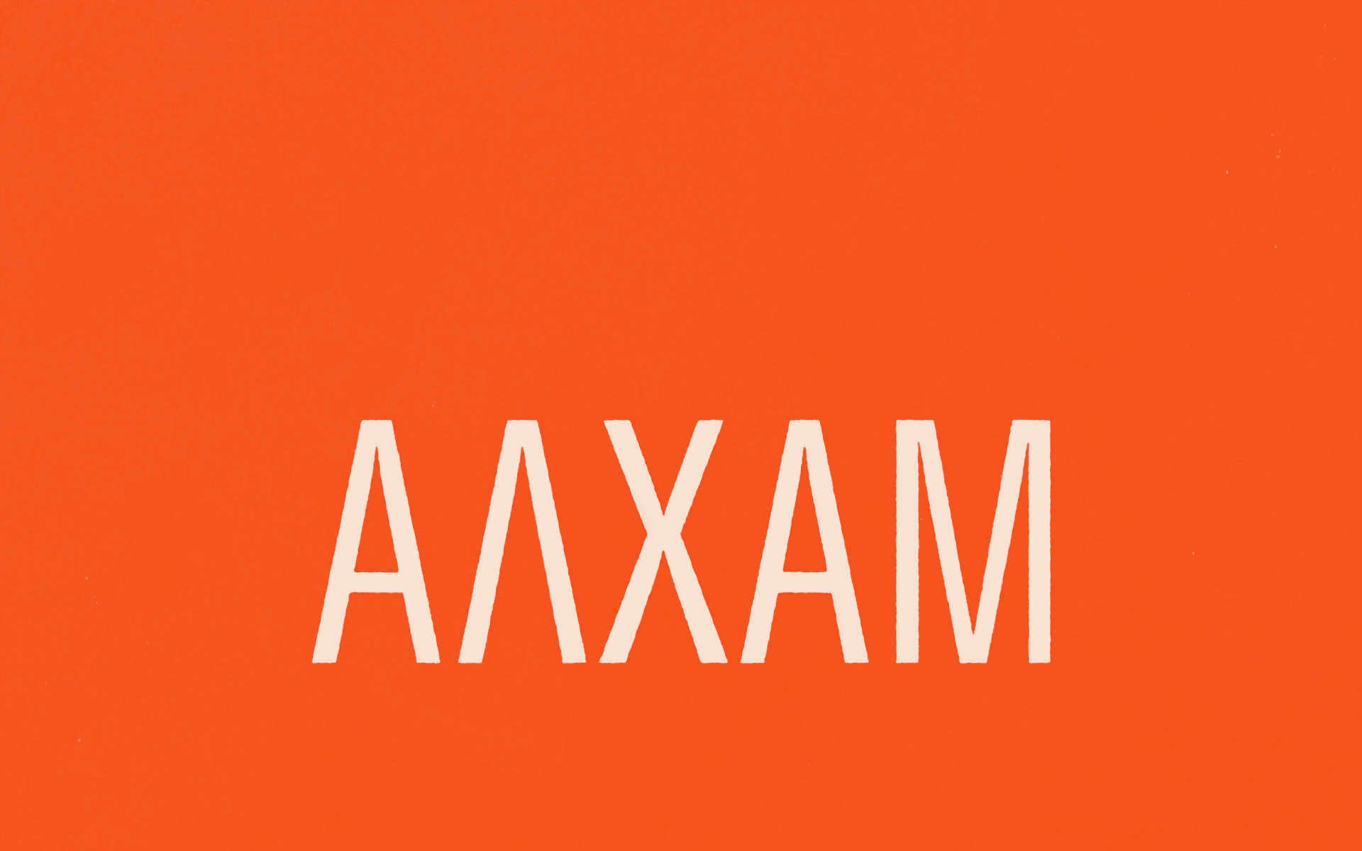 Alham, image 1