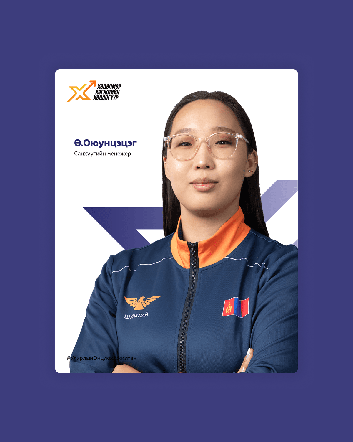 Shunkhlai Employer branding, image 19