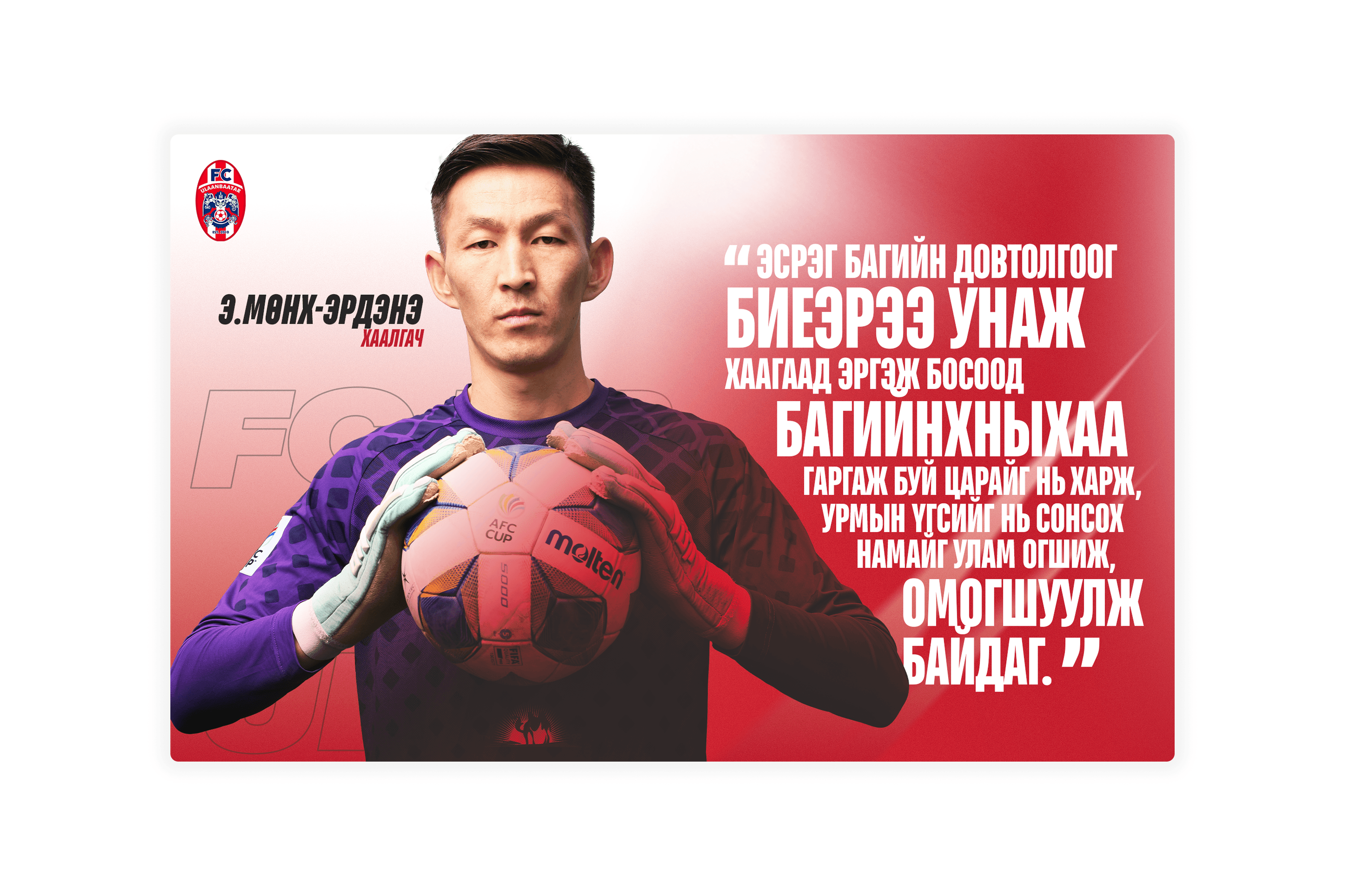 FC Ulaanbaatar, image 10