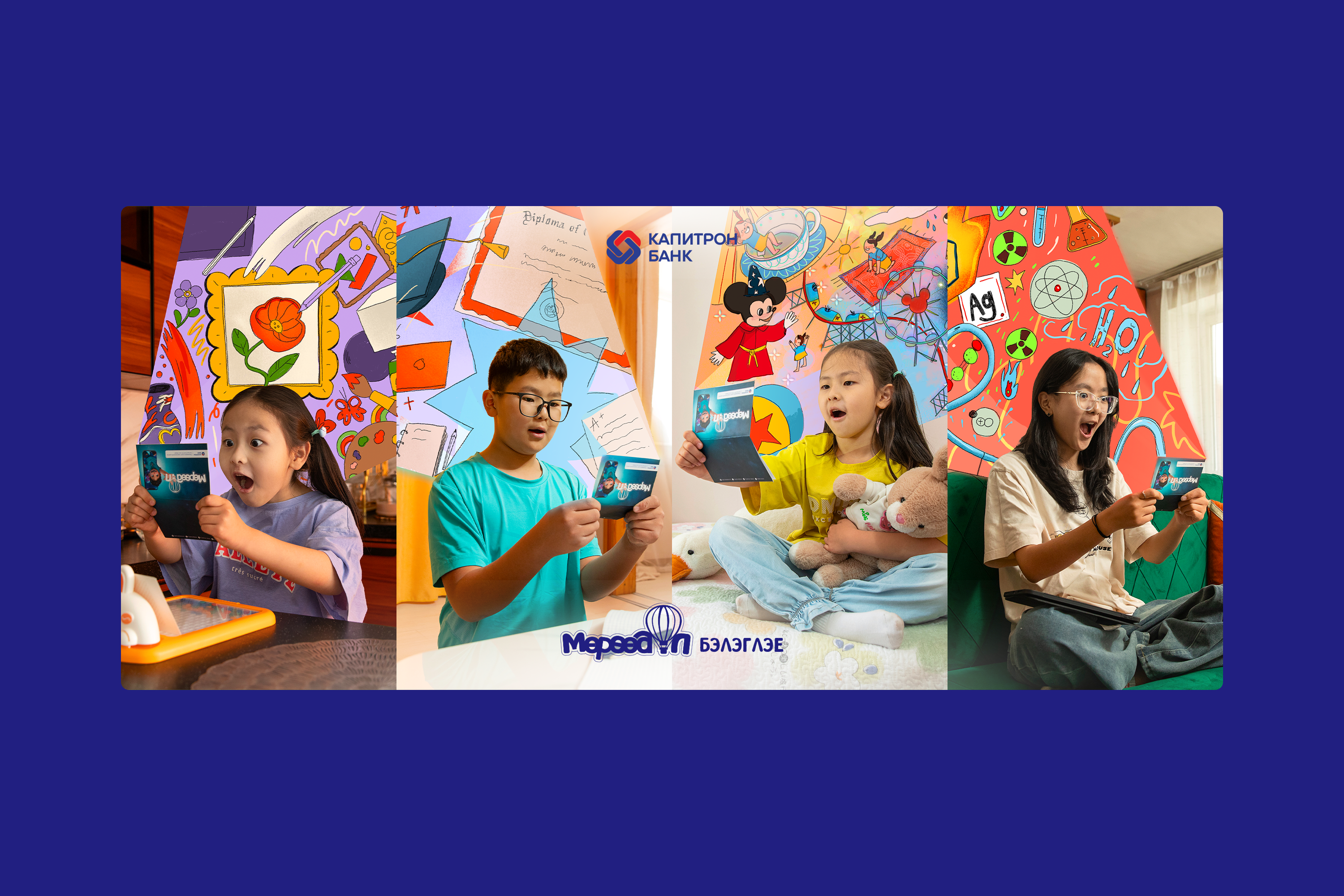 Capitron Bank Dream Savings campaign, image 1