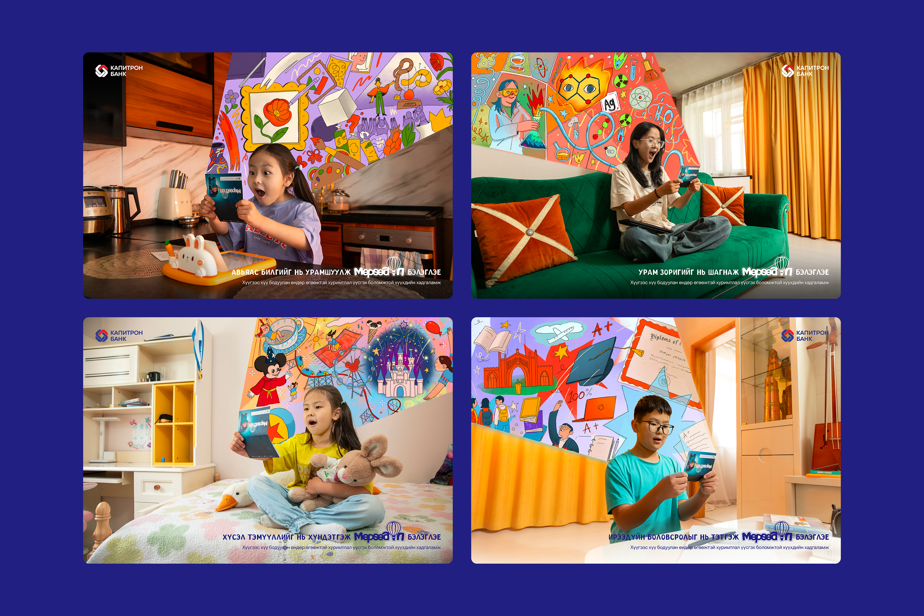 Capitron Bank Dream Savings campaign, image 2