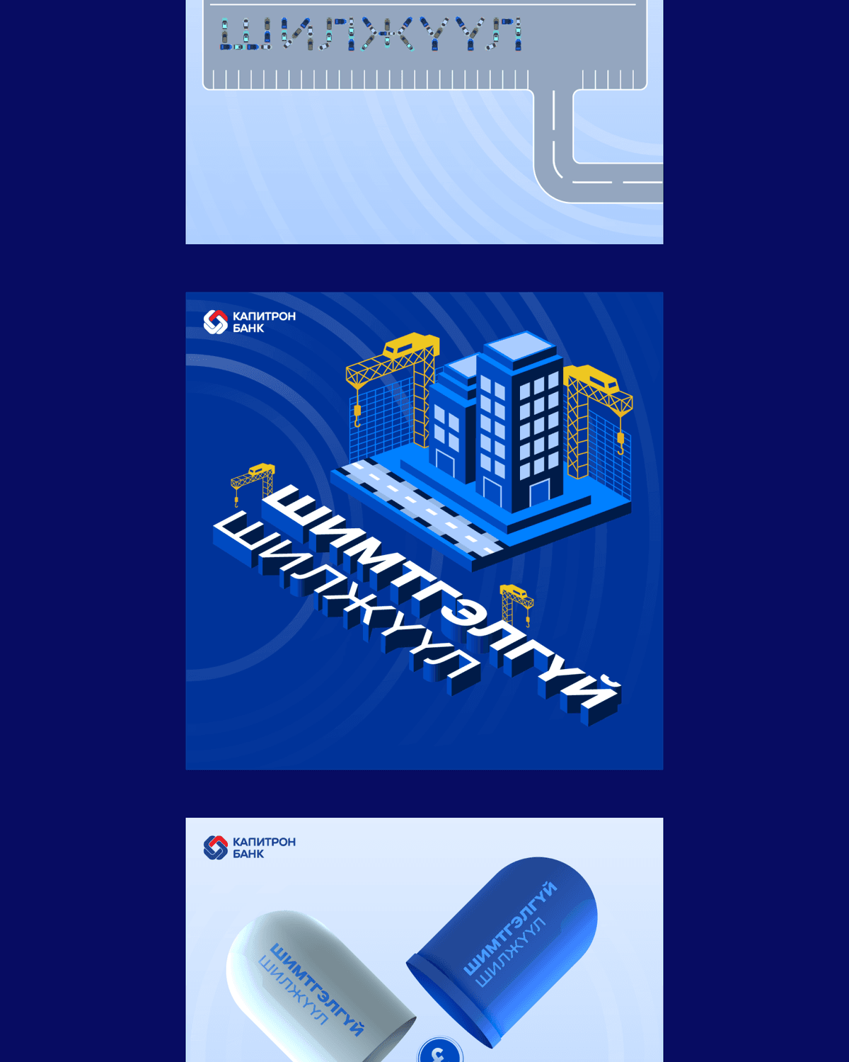Capitron Bank Foreign Transaction Campaign, image 5