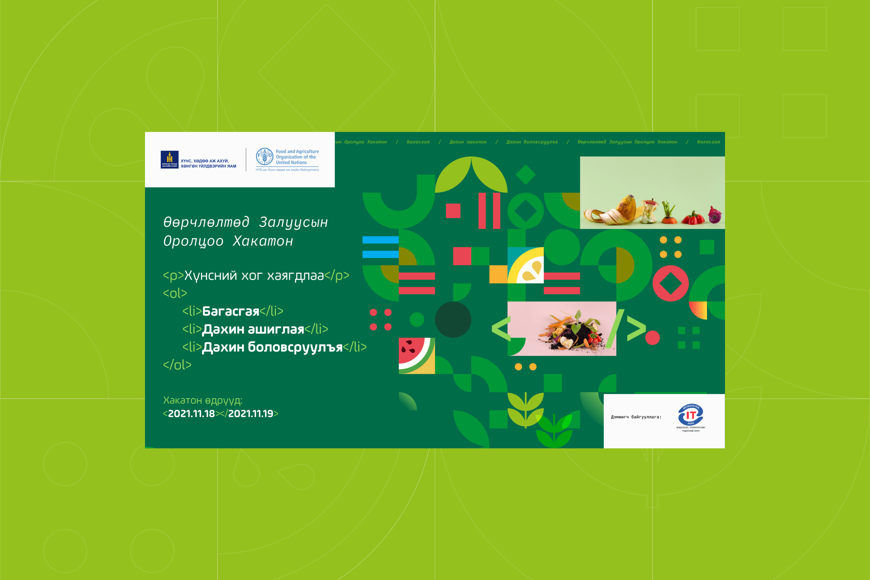 FAO Hack Event Branding - Image 2