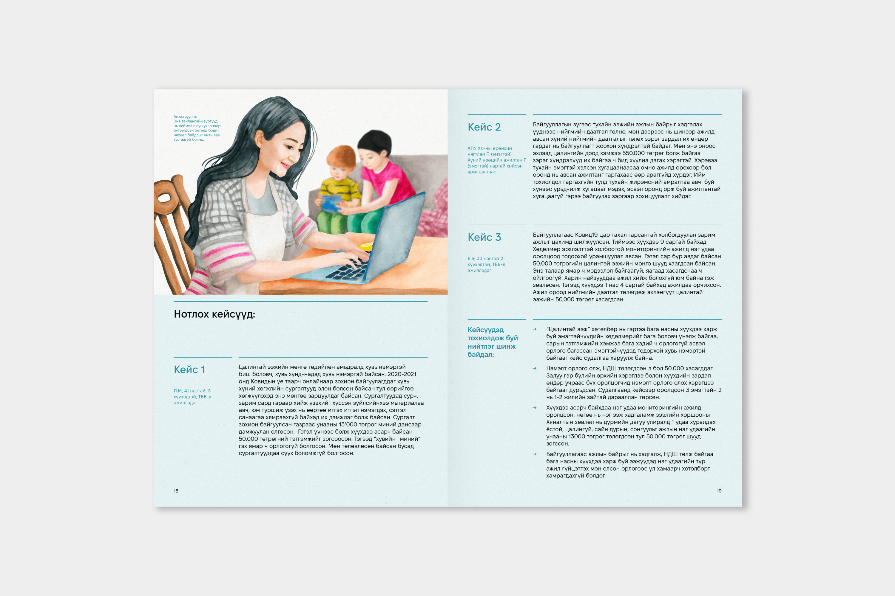 Monfemnet Women's Economic Empowerment Case Studies, image 12