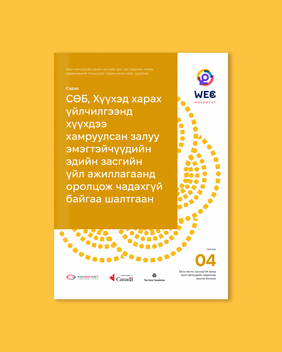 Monfemnet Women's Economic Empowerment Case Studies, image 4