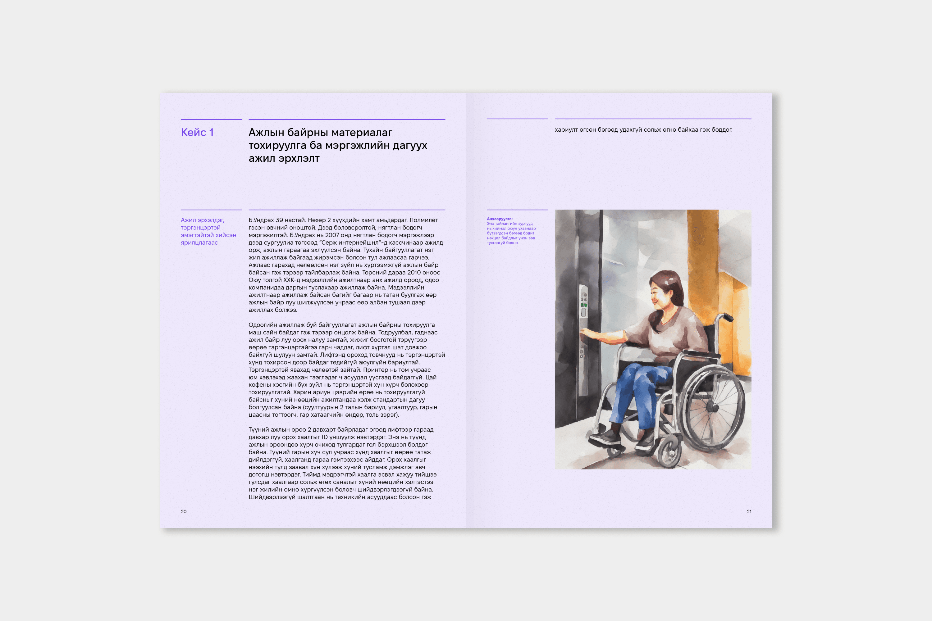 Monfemnet Women's Economic Empowerment Case Studies, image 9