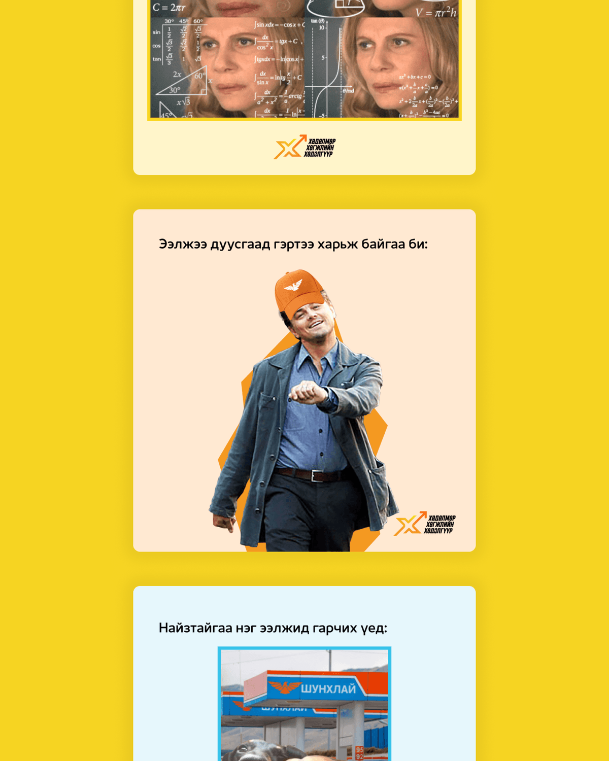 Shunkhlai Employer branding, image 7