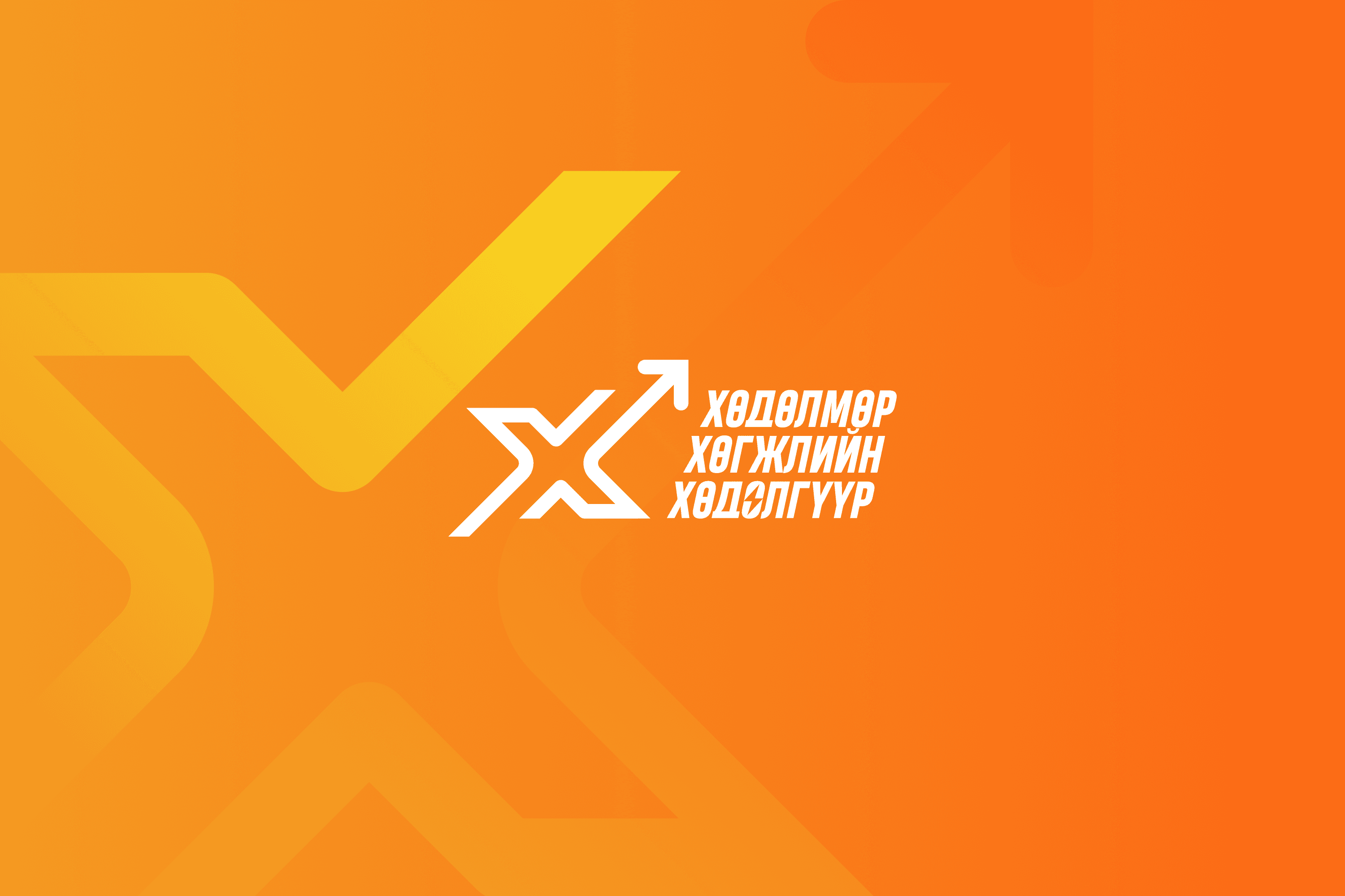 Shunkhlai Employer branding cover
