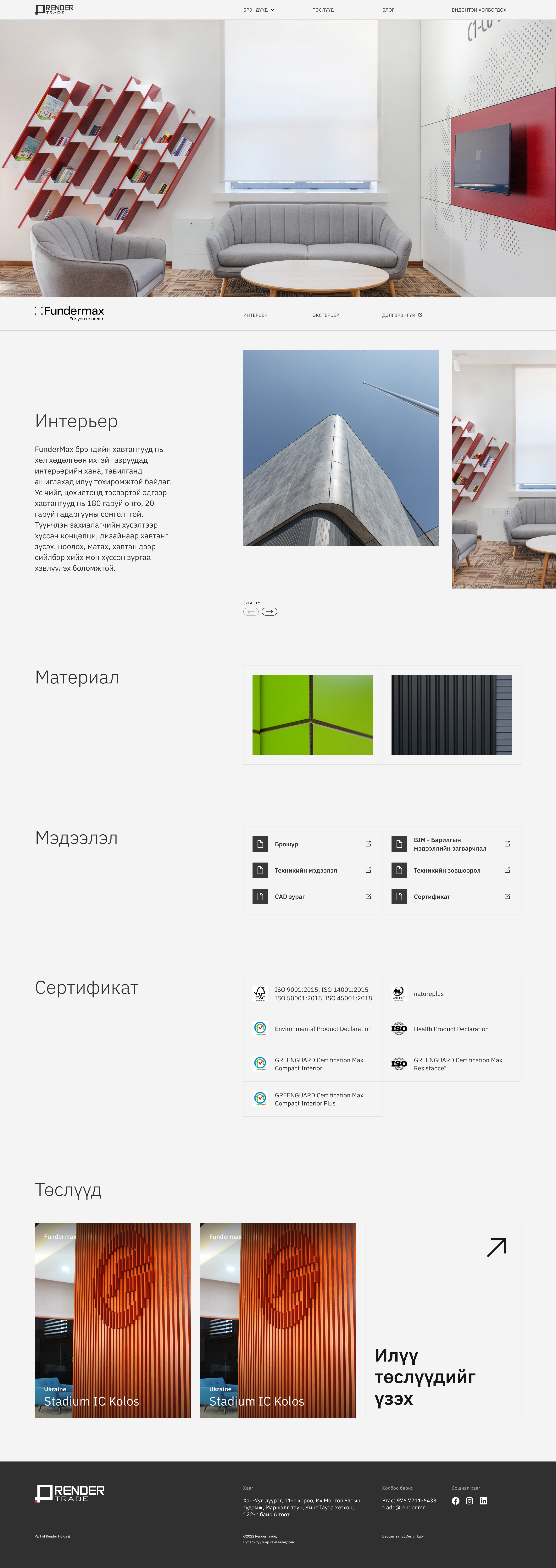 Render Trade Website, image 4