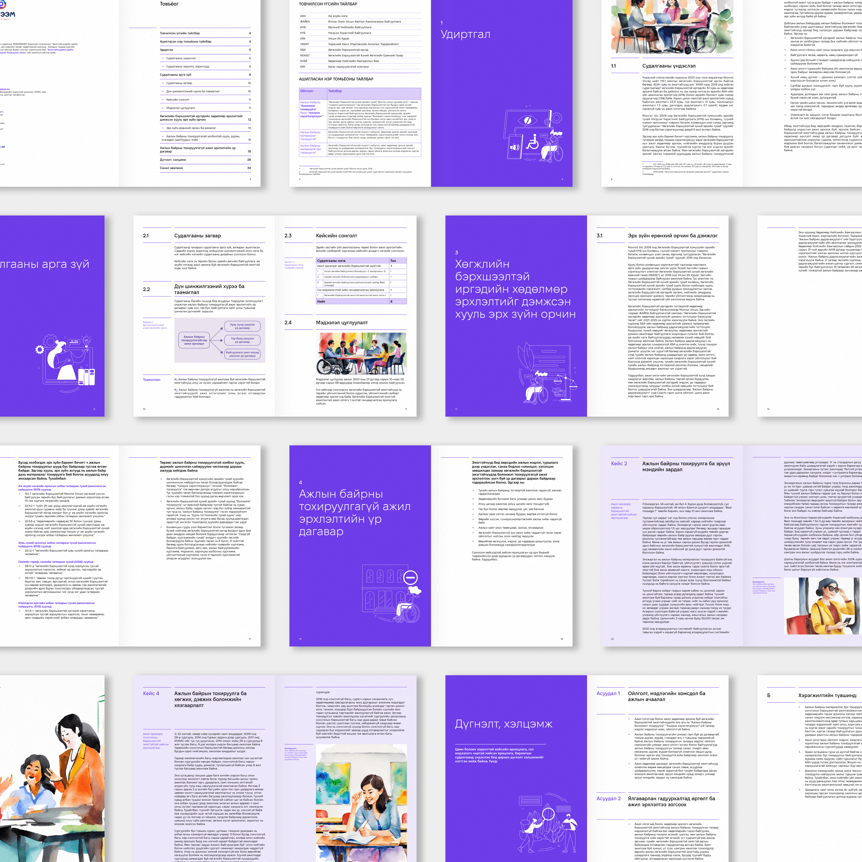 Monfemnet Women's Economic Empowerment Case Studies, image 10