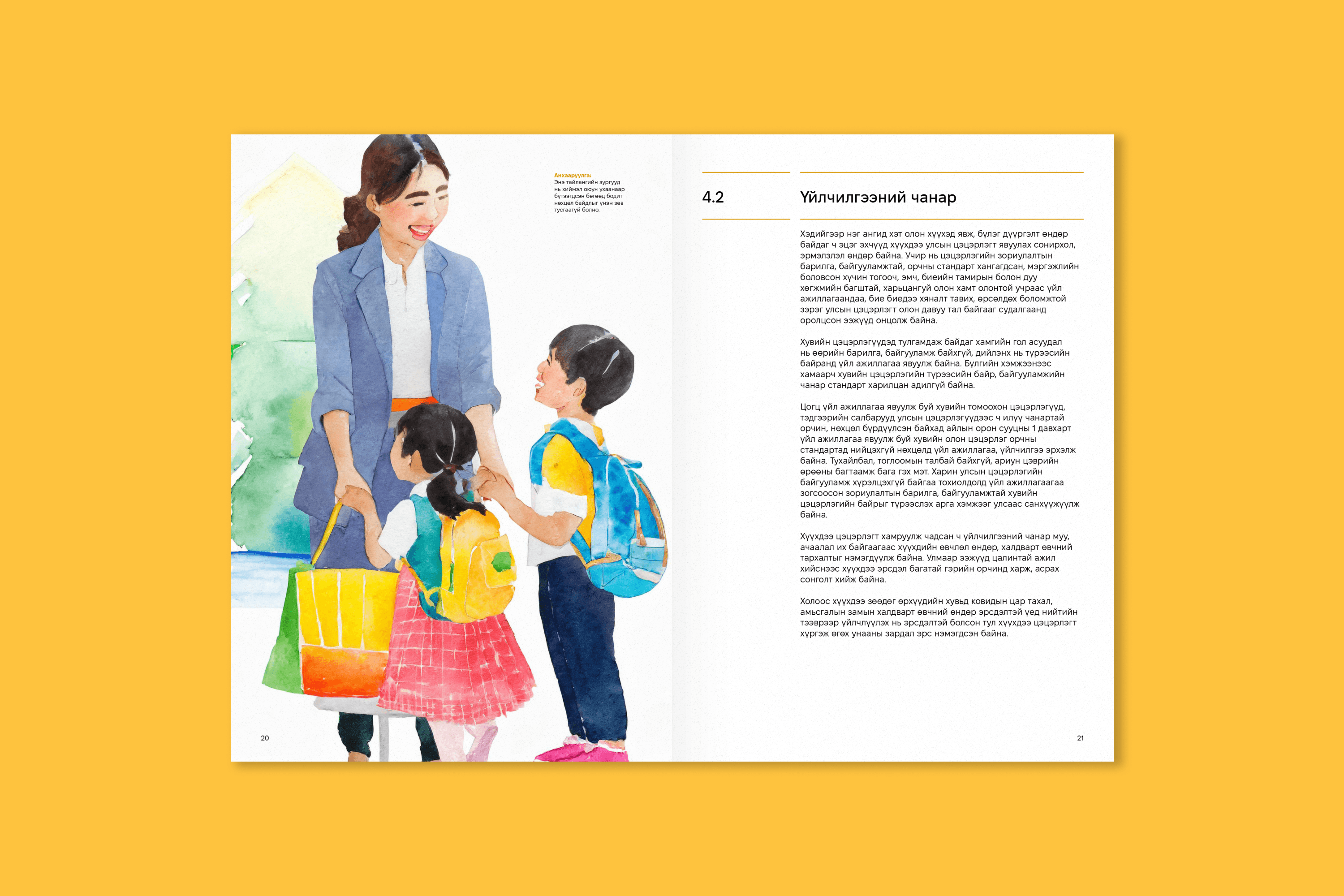 Monfemnet Women's Economic Empowerment Case Studies, image 14