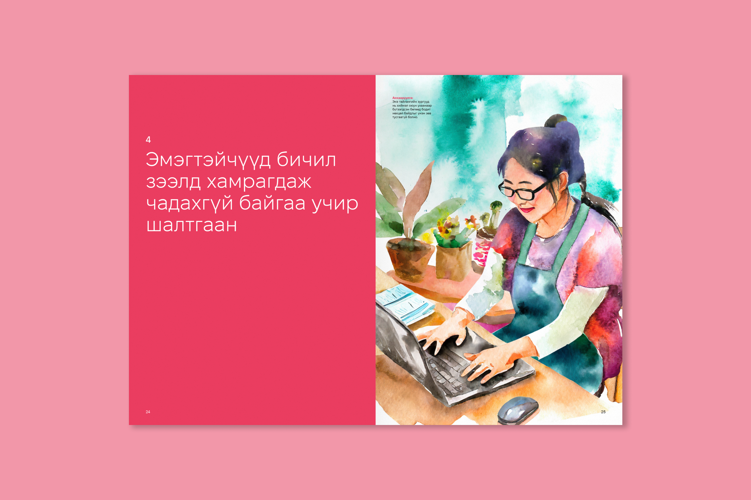 Monfemnet Women's Economic Empowerment Case Studies, image 5