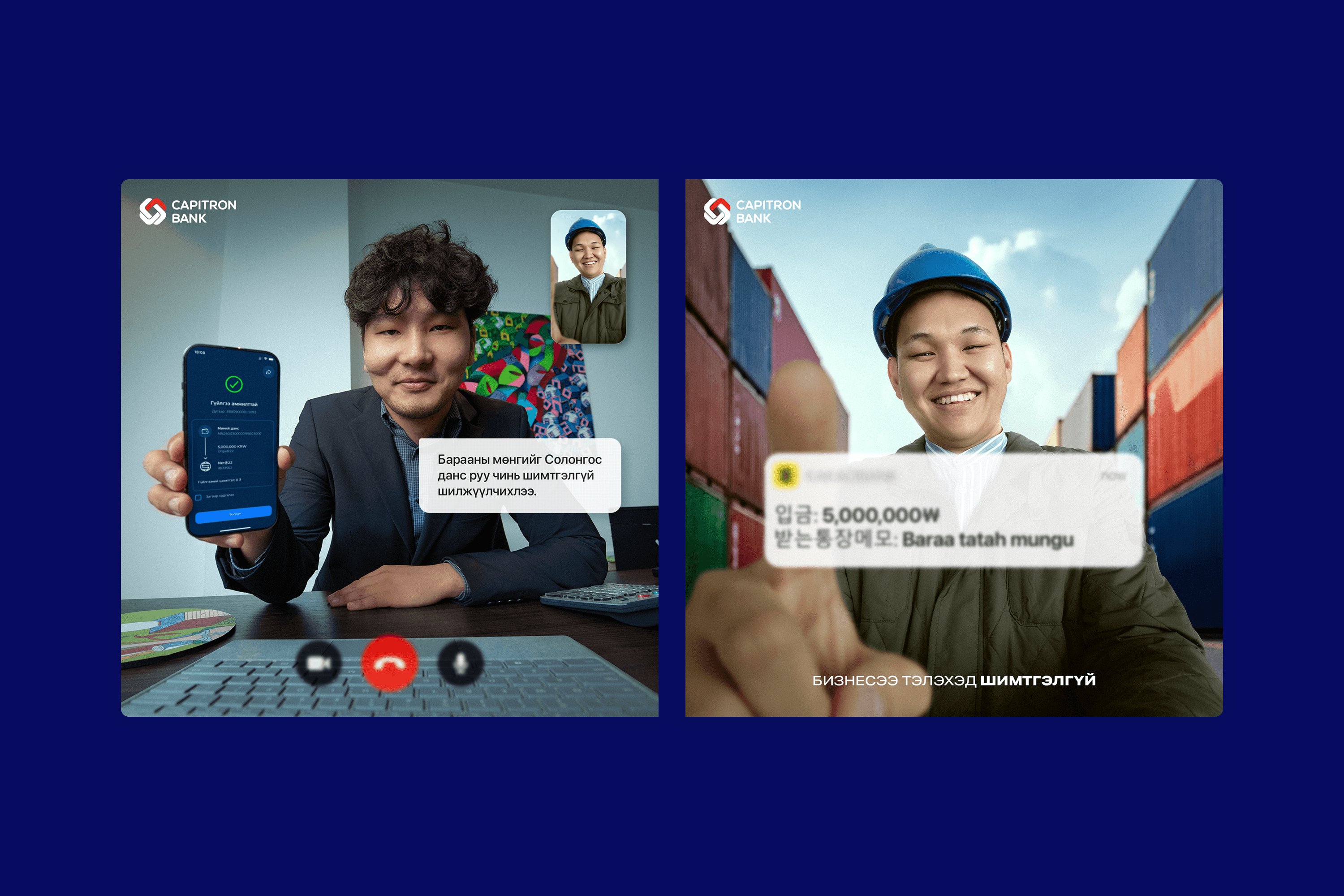 Capitron Bank Foreign Transaction Campaign, image 10