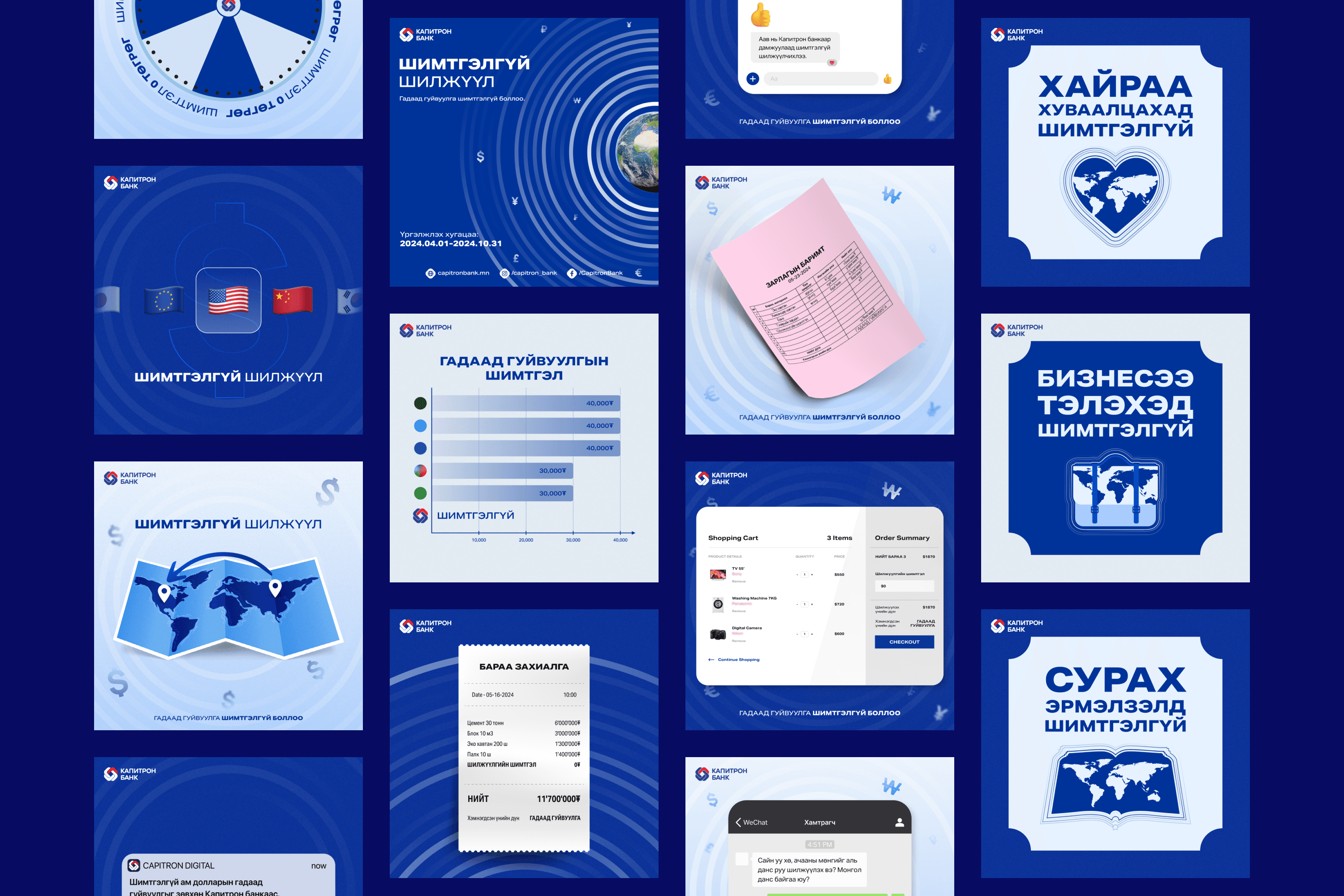 Capitron Bank Foreign Transaction Campaign, image 3