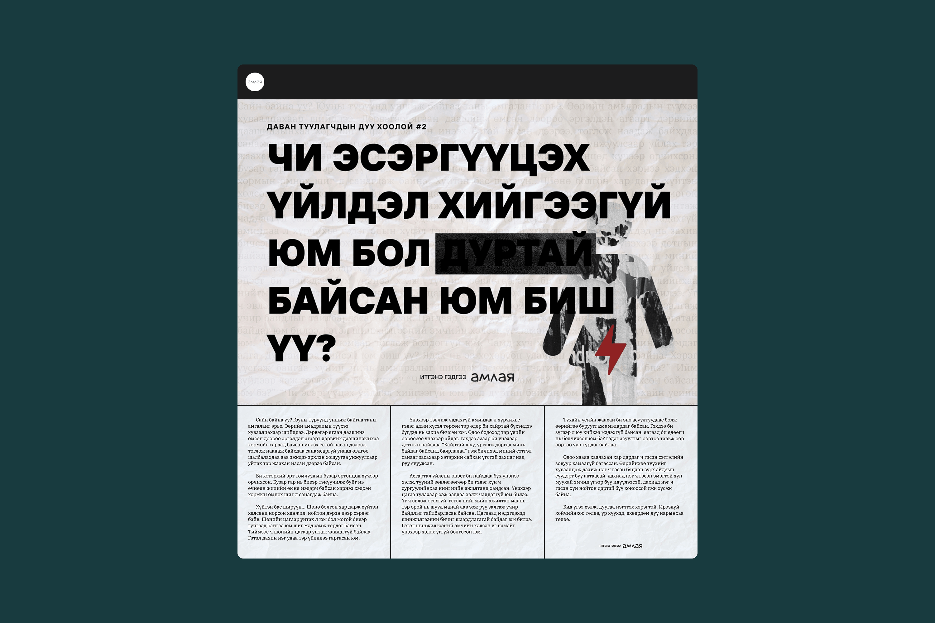 Amlay - Image 7